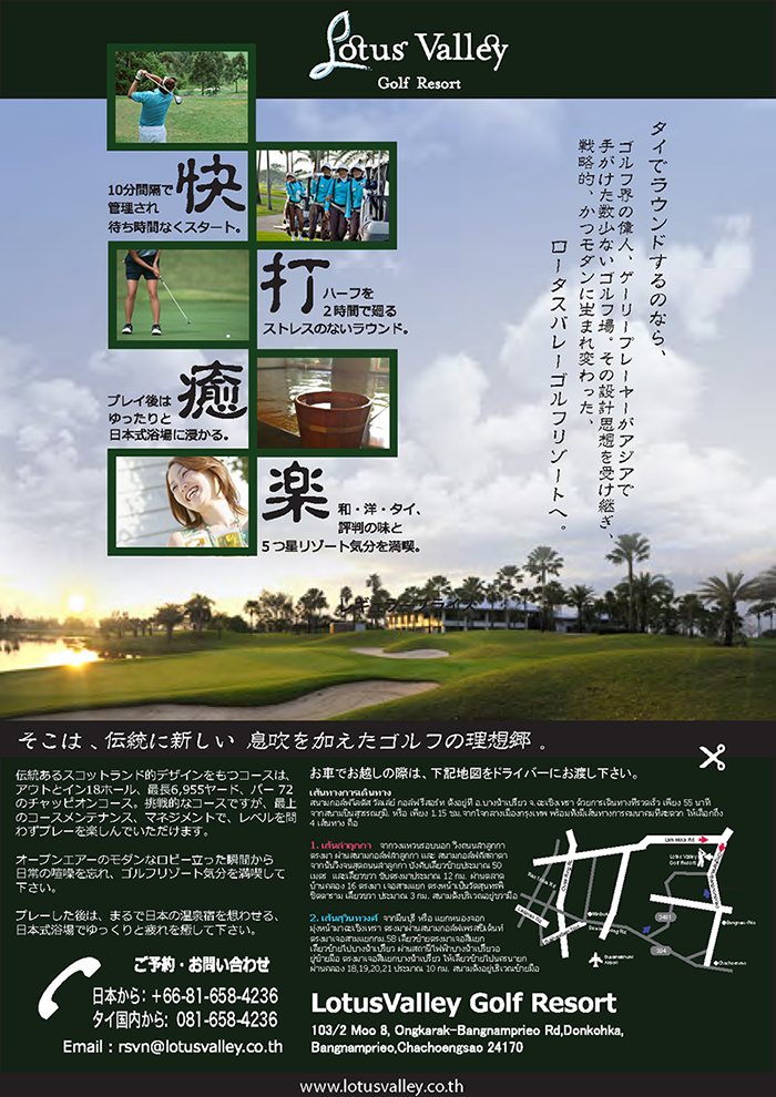 newsjapanese.png